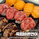 [ 오산 맛집 | 육회바른연어 ] 육회도 연어도 먹고...날 가기 좋은 가성비 초밥 맛집 ♥ 내돈내산 후기 ♥