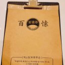 백소정(당진시청점) 이미지
