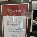 온센동해점 이미지