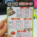 김가네 신대방점 이미지