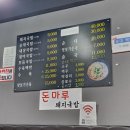 돈마루돼지국밥 이미지