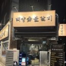 버스정류장(첨단사거리) | 부산 대연동 맛집 ‘백양숯불갈비 대연사거리직영점’ 가성비 돼지갈비 후기