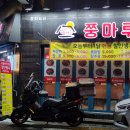 쭝마루 이미지