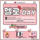 엘지(LG)헬로비젼 가입센터 네이버블로그