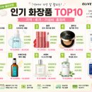 클리오헤어샵 | 2026 올리브영 인기 화장품 추천 TOP10｜가격·후기·가성비 총정리