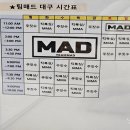 팀매드 대구 최두호짐 이미지