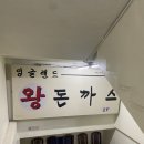 경양식1988 이미지