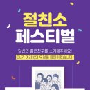 행복한 씨유(CU)