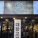 범물근린공원공영주차장 이미지
