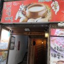 이모네 해물파전 이미지