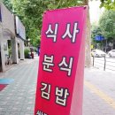 쌍둥이네김밥