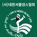 하체튼튼 즐거운 스텝 셔플댄스 | 셔플댄스학원 라라셔플-인천연수지부 드디어 오픈!!