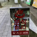 이태리 분식 이미지