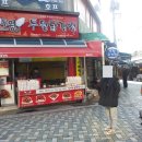 옛 해운대 주매인 상강상국이네떡복이자리 해운대시장, 버스정류장 상가임대/ 이미지