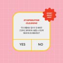 YES크리닝 이미지