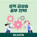 리드인독서중심논술교습소 이미지
