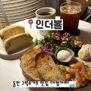 인더볼