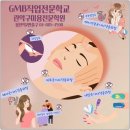 GMB직업전문학교 이미지