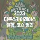 스카이 컴퍼니 이미지