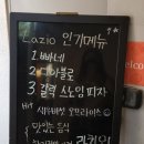 라치오피자 이미지