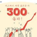 뉴골프존 이미지