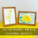 색연필미술교습소