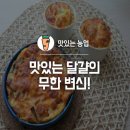 고센 농장 이미지