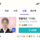 운선생 | 홍카페 재회운, 금전운 용한 전화 신점 잘보는 선생님 추천 내돈내산 후기