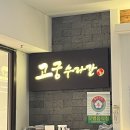 고궁수라간 코엑스점 | [삼성역 맛집] 삼성역 코엑스 비빔밥 전문점 고궁수라간 후기
