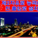 능곡IC 서울방향
