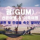 (주)라온여행사 이미지