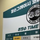 칼슨그레이시세종주짓수본관