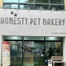 허니스티 펫 베이커리 이미지