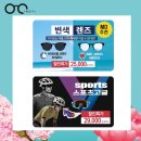 이노티안경(동성점) 이미지