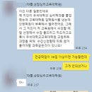 대구대학교 교육대학원 이미지