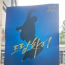 뮤지컬 드림하이 어린이날 저녁 공연 관람 후기(세븐, 강승식, 유권, 루나)