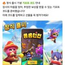 콩콩던전 쿠폰 티어표 공략 플레이 후기 재밌는데?