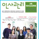한국인사관리협회주