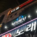 주주노래광장