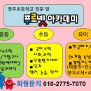 명주초등학교 이미지