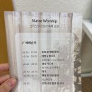 달빛마을 | Nurse Worship 4회 크리스천 간호사 예배 모임 달빛마을 찬양 콘서트 후기