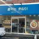풀먹는호랑이무거점 | 울산 무거동 점심 맛집 추천 풀먹는호랑이 무거점 런치할인