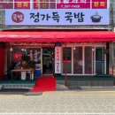 더정가 이미지
