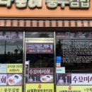 나포리건어물