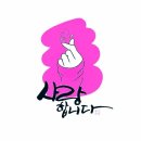 언제나;예쁘다 이미지