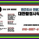 탐정사무소 이미지