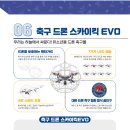 남원드론전문지정교육원