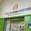 아이소리소아청소년과 이미지