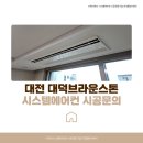 (주)대덕이엔씨