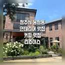 리조이스커피 이미지